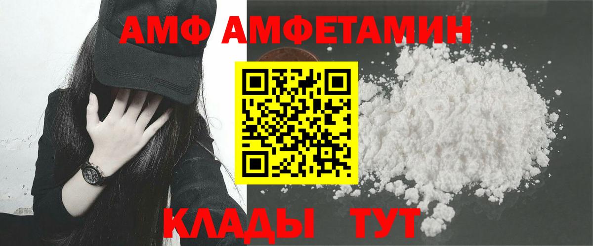 Amphetamine 97% Серпухов