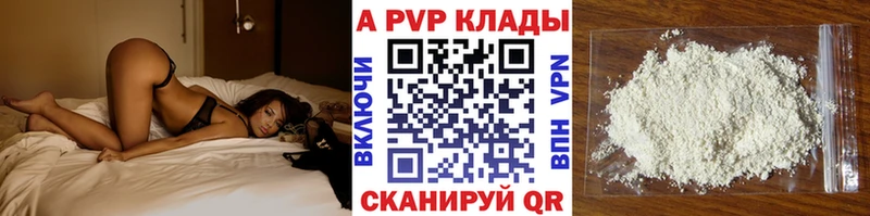 A-PVP СК КРИС  что такое наркотик  Серпухов 