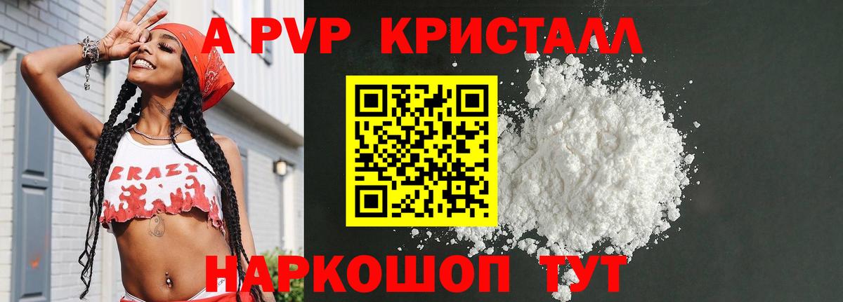 Серпухов  А ПВП мука  APVP  купить  цена  Вход с VPN 