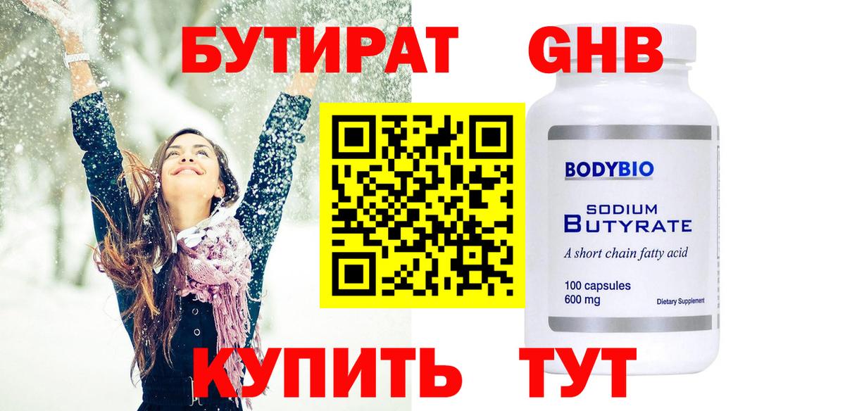 БУТИРАТ оксана  БУТИРАТ  Серпухов  Вход с VPN 