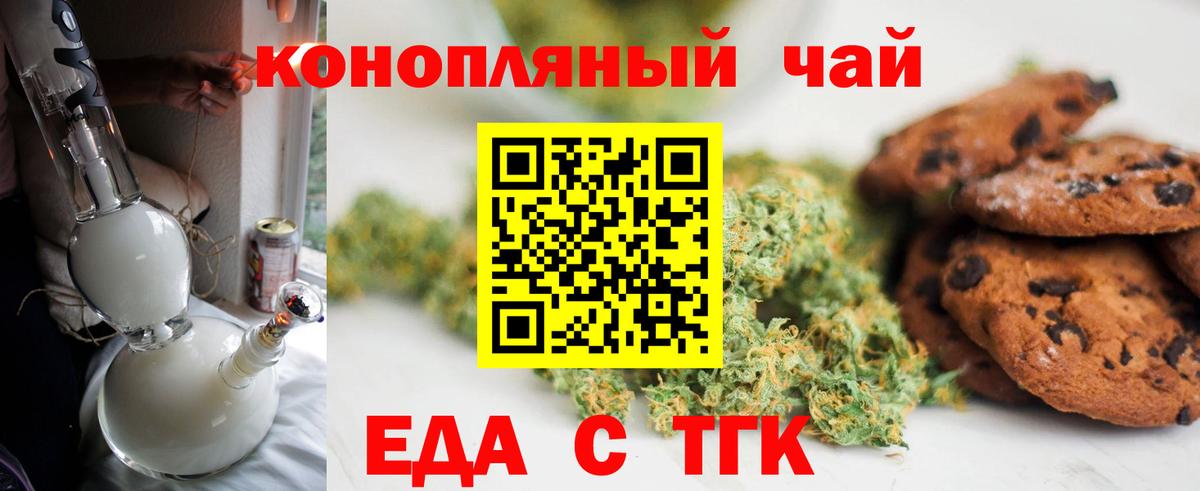 Cannafood конопля  Вход с VPN  Серпухов 