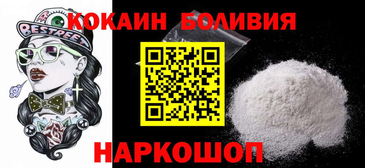Серпухов  наркошоп  Вход с VPN  Cocaine Эквадор  КОКАИН 97% 