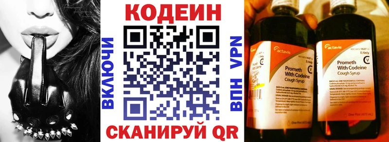 дарнет шоп Серпухов Кодеиновый сироп Lean Purple Drank