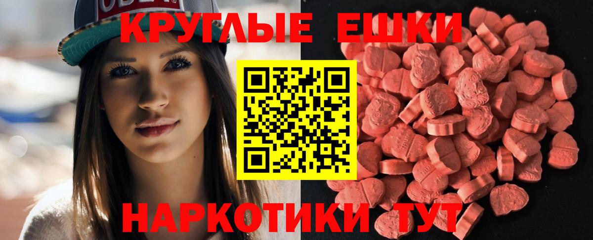 Ecstasy круглые Серпухов