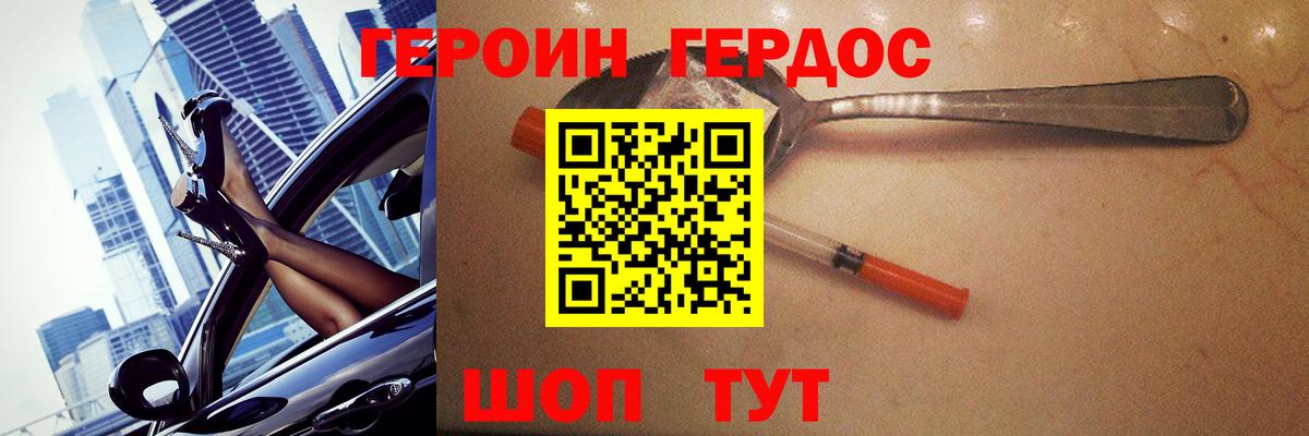 Серпухов  Героин Афган  Вход с VPN 
