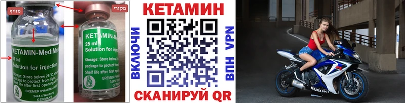 это Telegram Серпухов КЕТАМИН VHQ