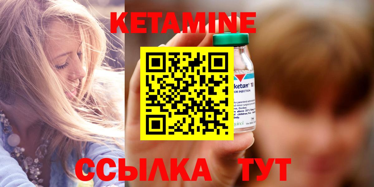 КЕТАМИН ketamine  КЕТАМИН ketamine  Серпухов  Вход с VPN 
