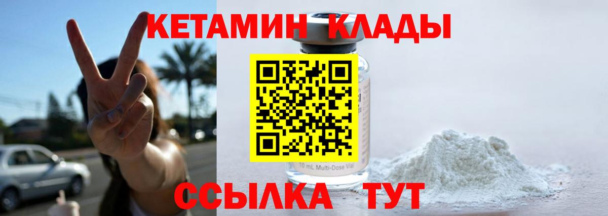 КЕТАМИН ketamine Серпухов