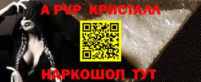 альфа пвп VHQ Рыбинск