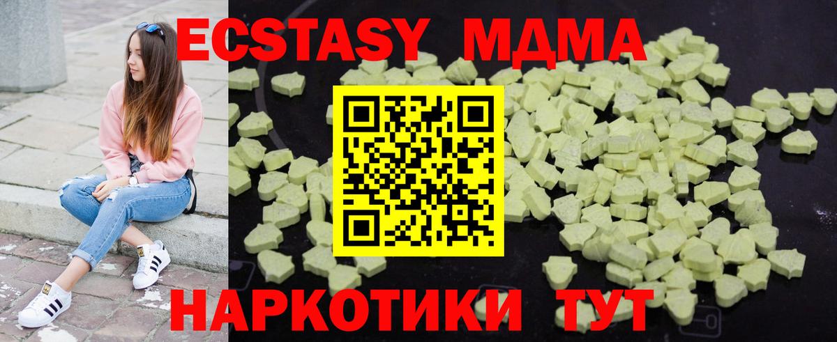 Серпухов  МДМА молли  Вход с VPN  МДМА молли 