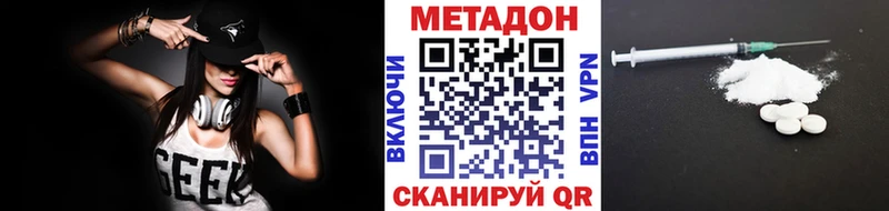 Метадон мёд  Серпухов 