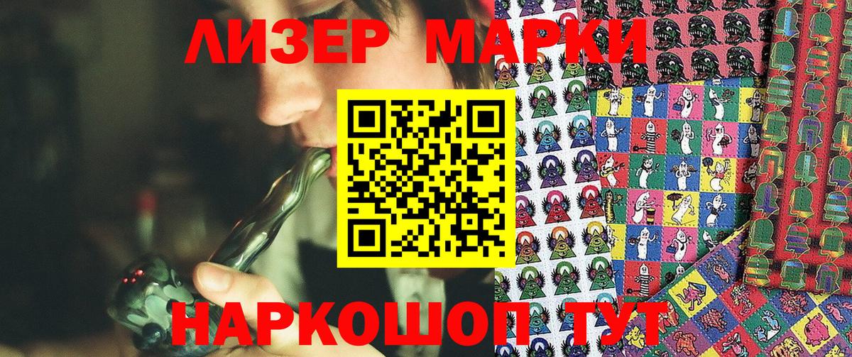 Наркотические марки 1,5мг  Вход с VPN  Серпухов 
