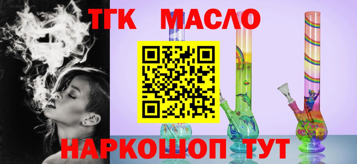 Дистиллят ТГК THC oil  Вход с VPN  Серпухов 