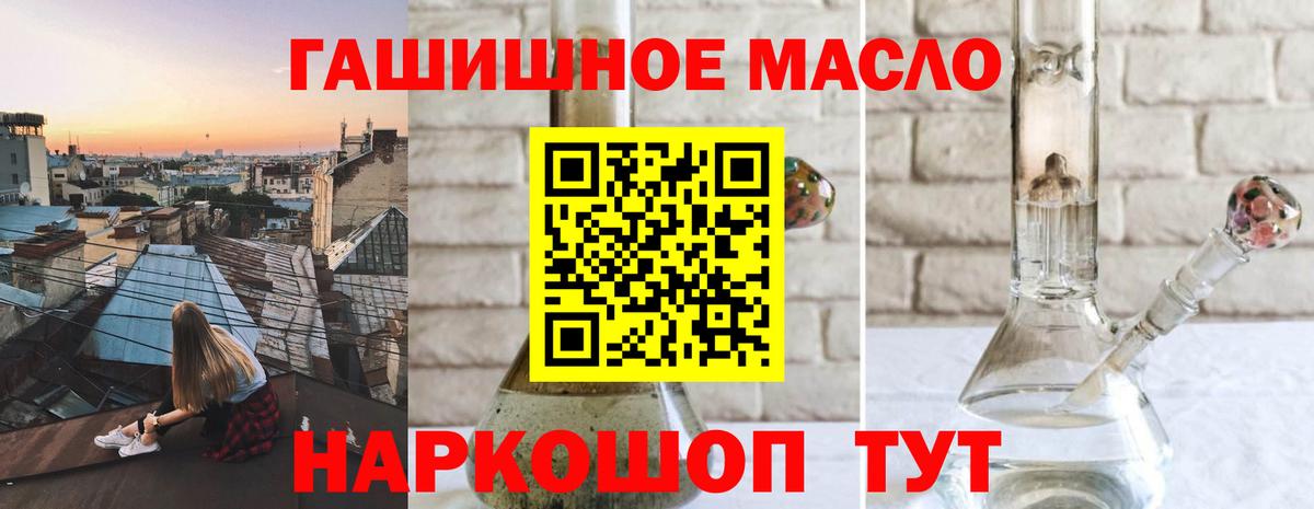 ТГК гашишное масло Серпухов